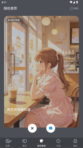 AI风月 - 自由创作AI角色与深度互动的聊天平台 Hero图