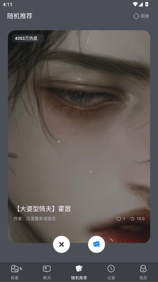 AI风月 - 自由创作AI角色与深度互动的聊天平台 Hero图